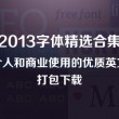 免费word文档下载电脑版网站